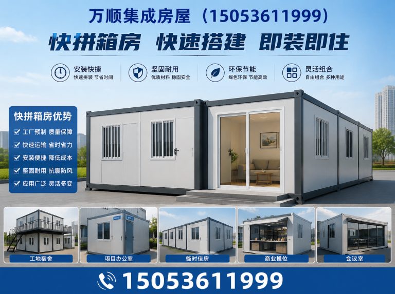 高密市网红箱房展示图